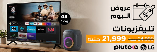 عروض التليفزيون