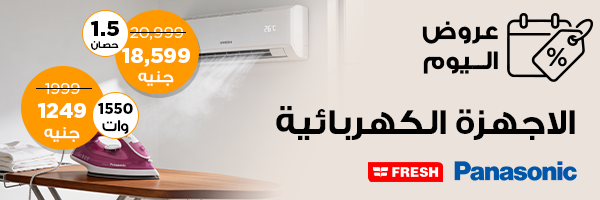 عروض اليوم