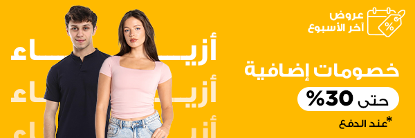 عروض الاجهزة
