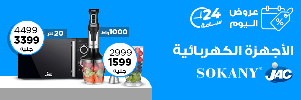عروض الاجهزة