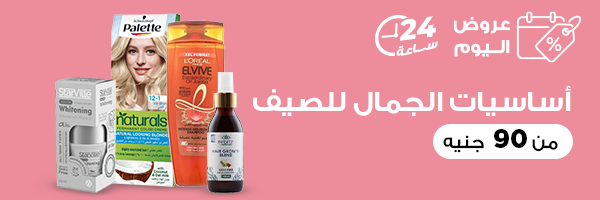عروض الجمال