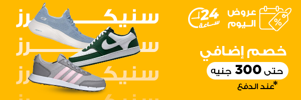 سنيكرز