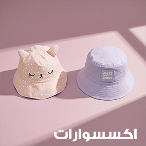 اكسسوارات