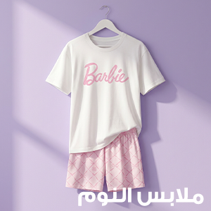 ملابس النوم