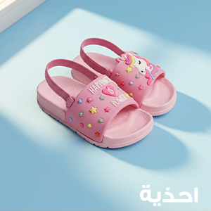 احذية
