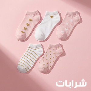 شرابات