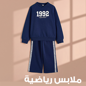 ملابس رياضية