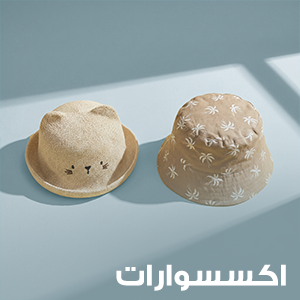 اكسسوارات
