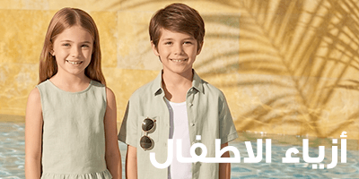 ازياء اطفال