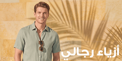 ازياء رجالي