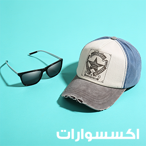 اكسسوارات