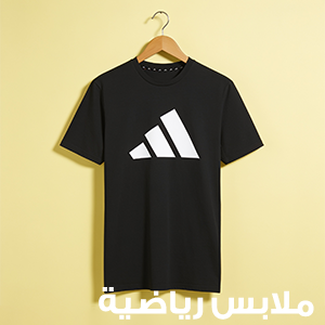 ملابس رياضية
