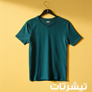 تشيرت بولو