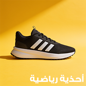 احذية رياضية