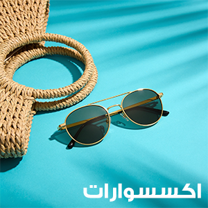 اكسسوارات