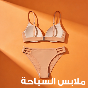 ملابس سباحه