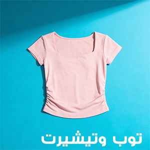 توب و تشيرت