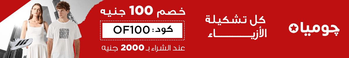 كوبون خصم