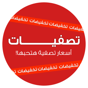 أسعار من الاخر