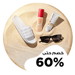 صيفك مع جوميا