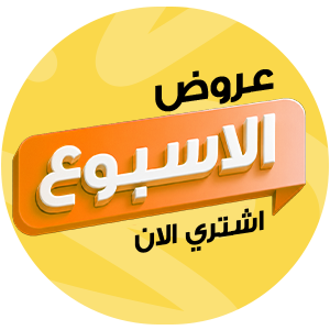 عروض الاسبوع
