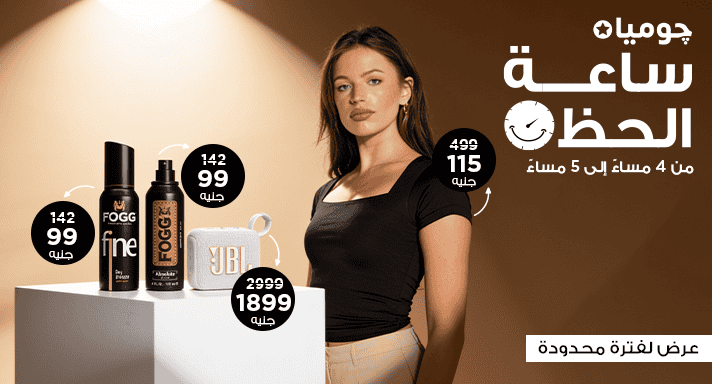 ساعة الحظ
