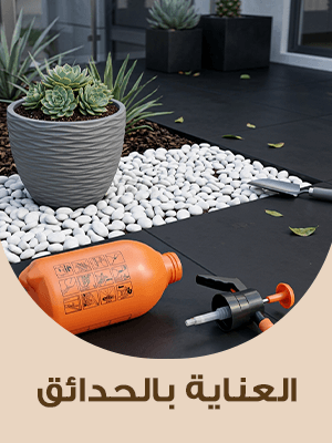 العناية بالحدائق