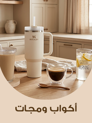 ادوات الشرب