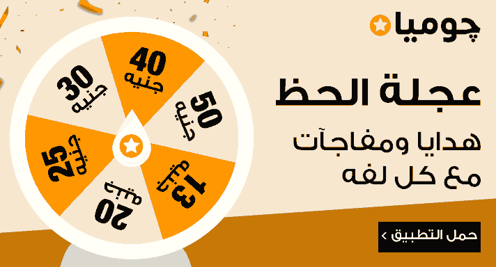 عجلة الحظ