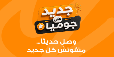 جديد علي جوميا