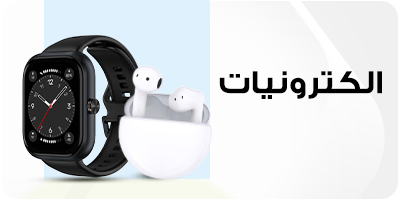 الكترونيات