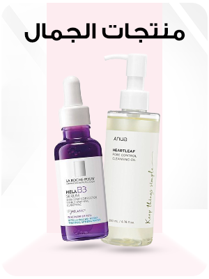 منتجات الجمال