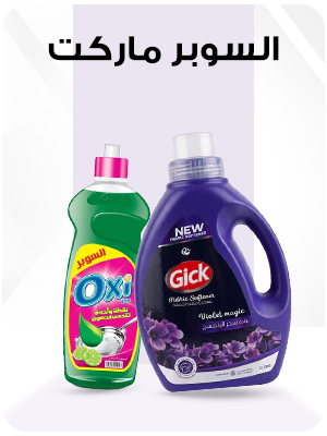 سوبر ماركت