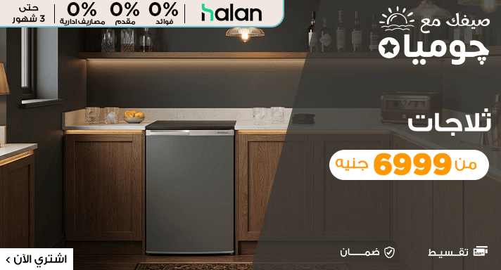 تلاجات