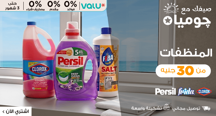 المنظفات
