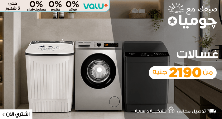 غسالات