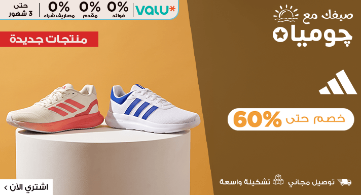اديداس