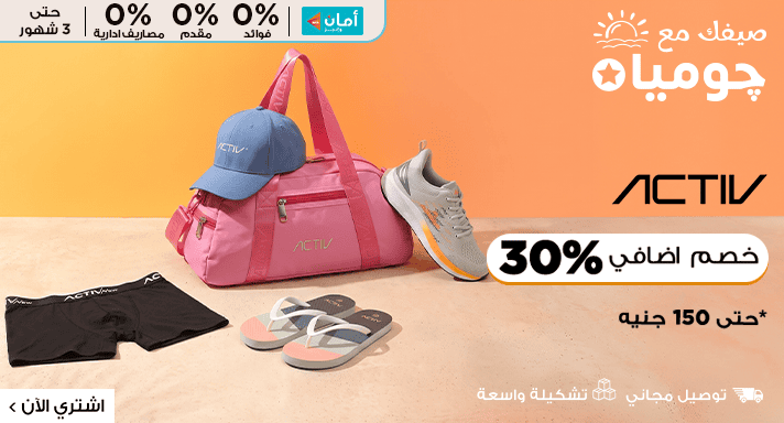 اكتيف