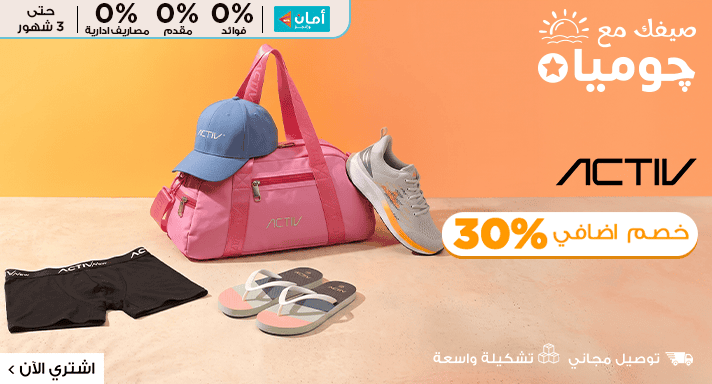 اكتيف