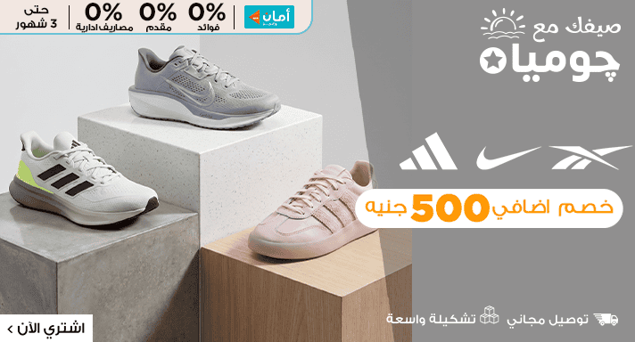 اديداس