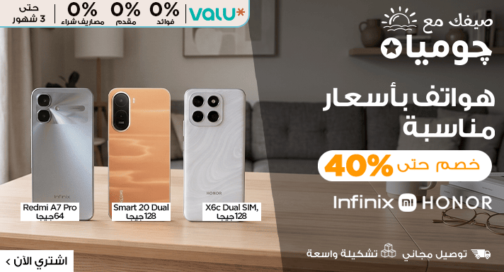 عروض هواتف