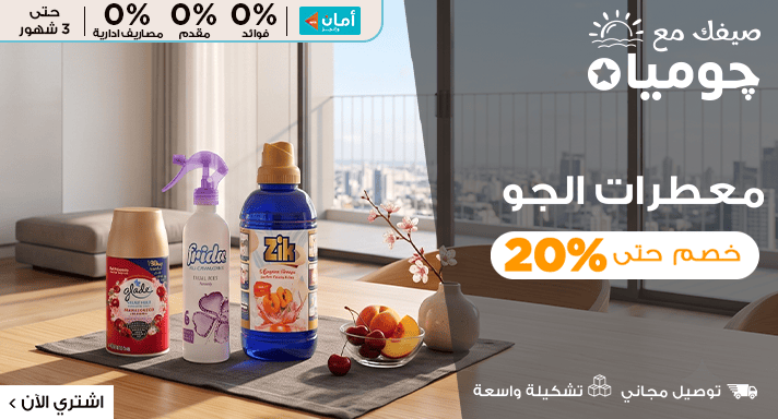 معطرات