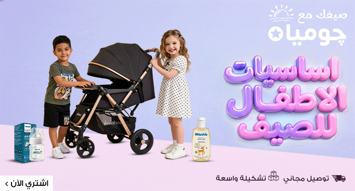 مستلزمات البيبي