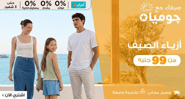 ازياء الصيف
