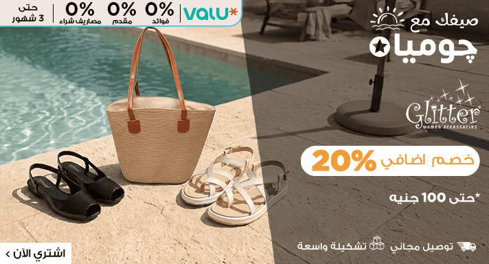 جليتر