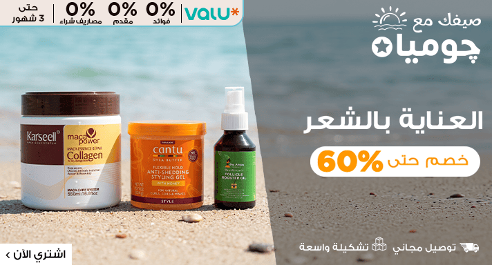 منتجات الجمال