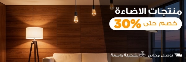 الاضاءة