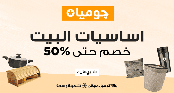 منزل
