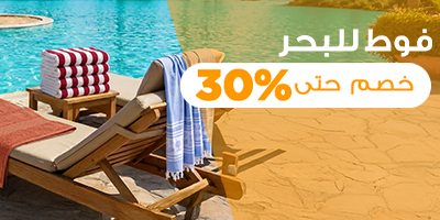 فوط البحر
