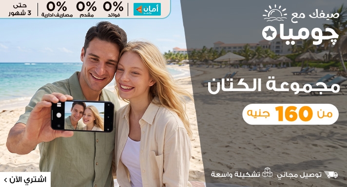 مجموعه الكتان